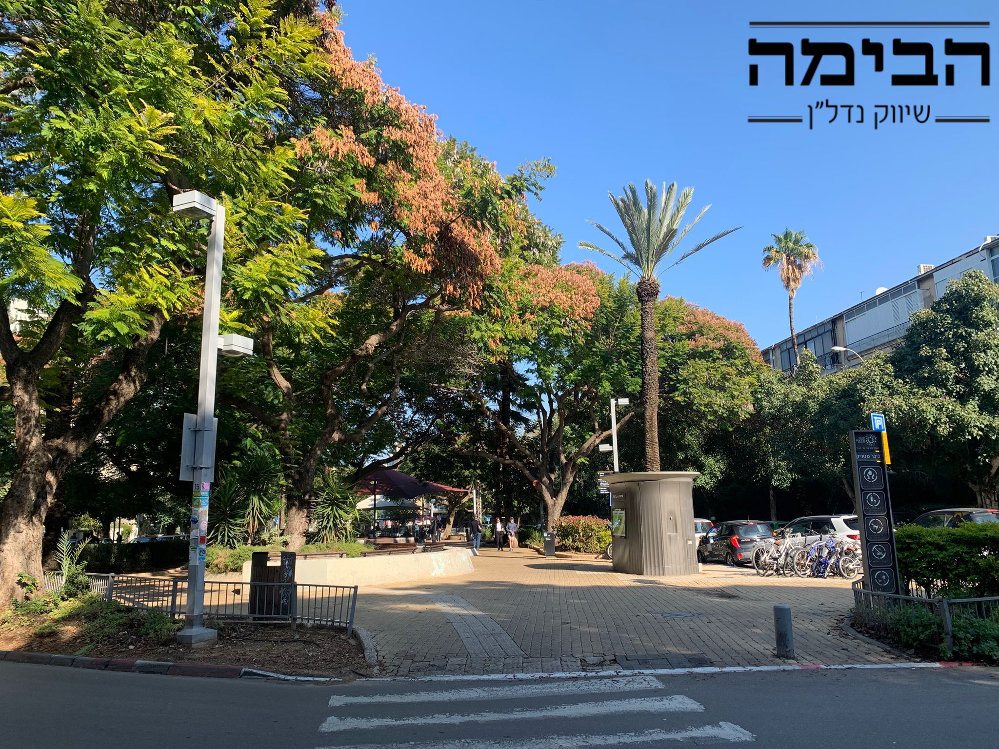 מהסמארטפון שלי